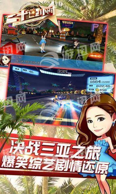 二十四小时安装最新版4