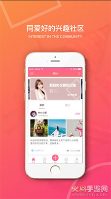二手衣服闲置网软件安装3