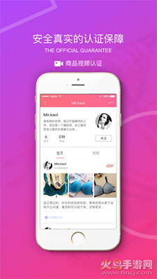 二手衣服闲置网软件安装4
