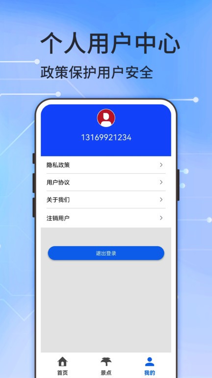 奥维地图永久免费版1