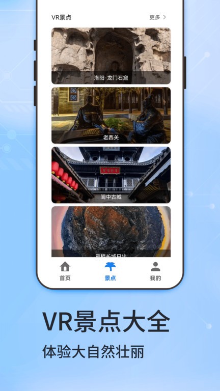 奥维地图永久免费版3