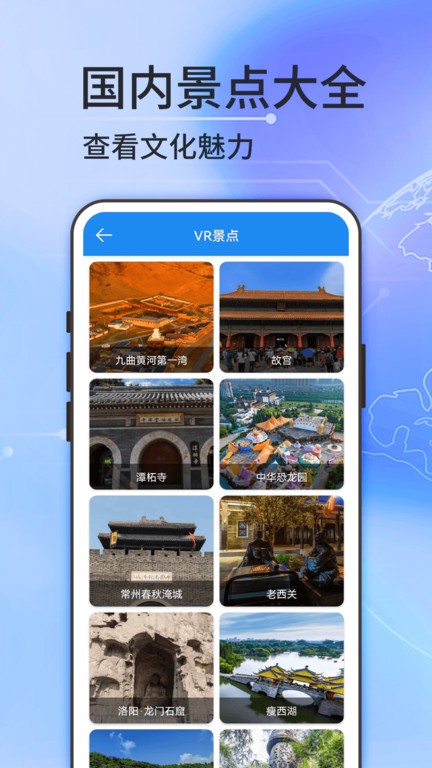 奥维地图永久免费版4