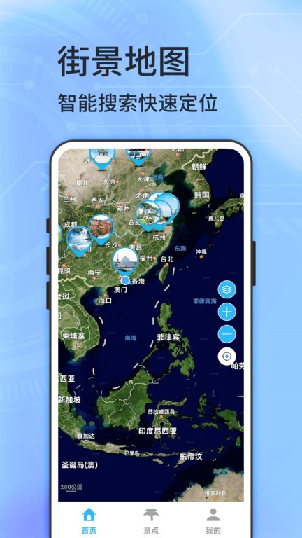 奥维地图app解锁版2