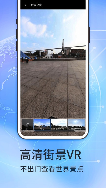 奥维地图app解锁版5