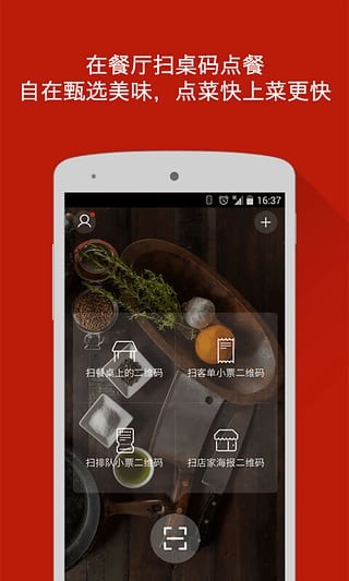 二维火服务生app3