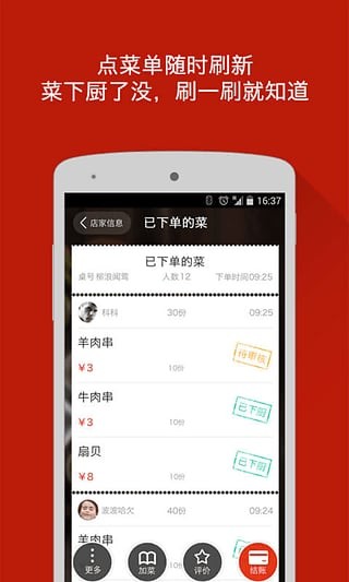 二维火服务生app5
