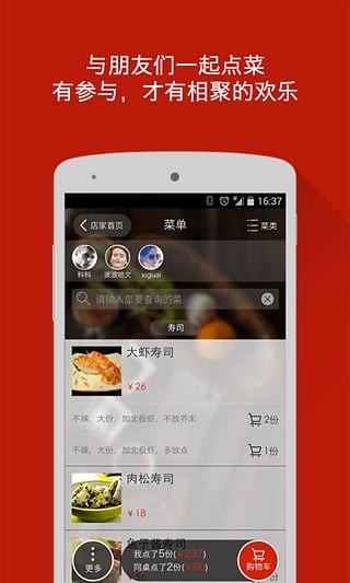 二维火服务生(餐饮版)4