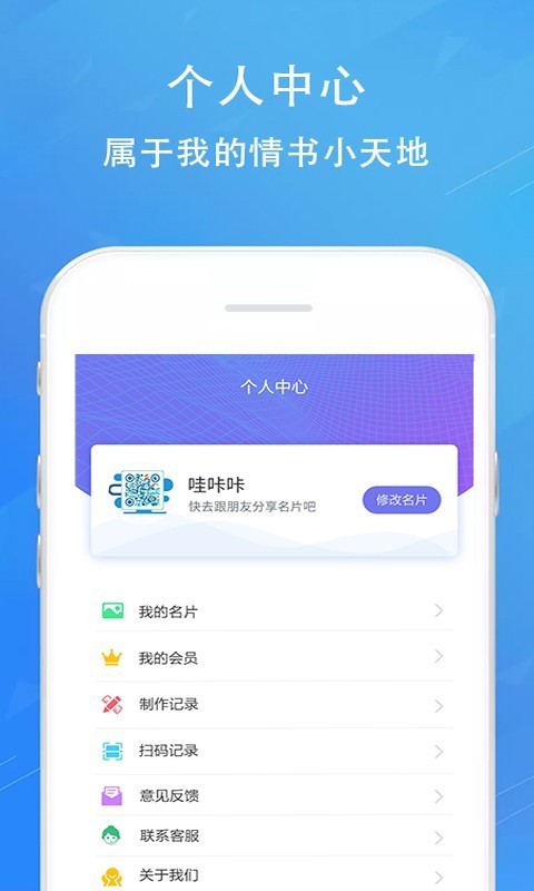 二维码情书生成器软件3