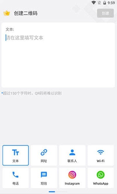 二维码生成器在线制作1