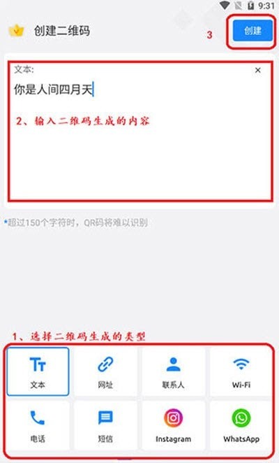 二维码生成器在线制作3