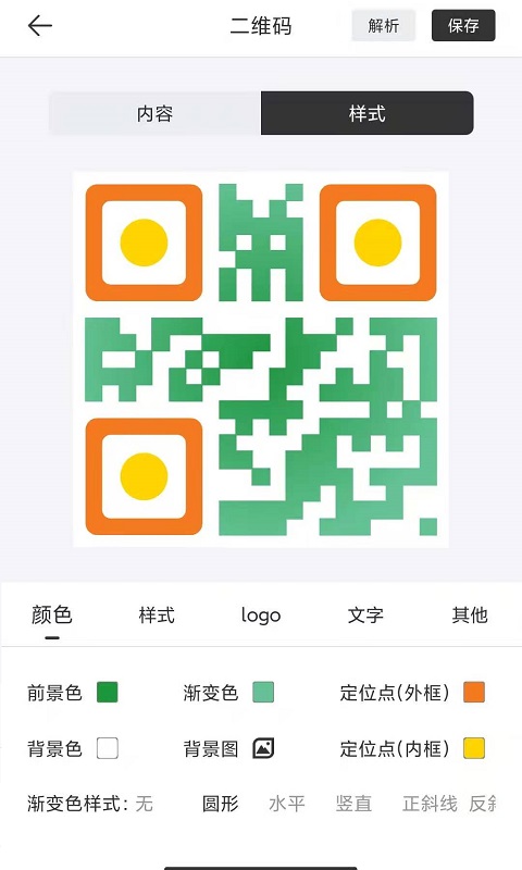 二维码制作大师免费安装1