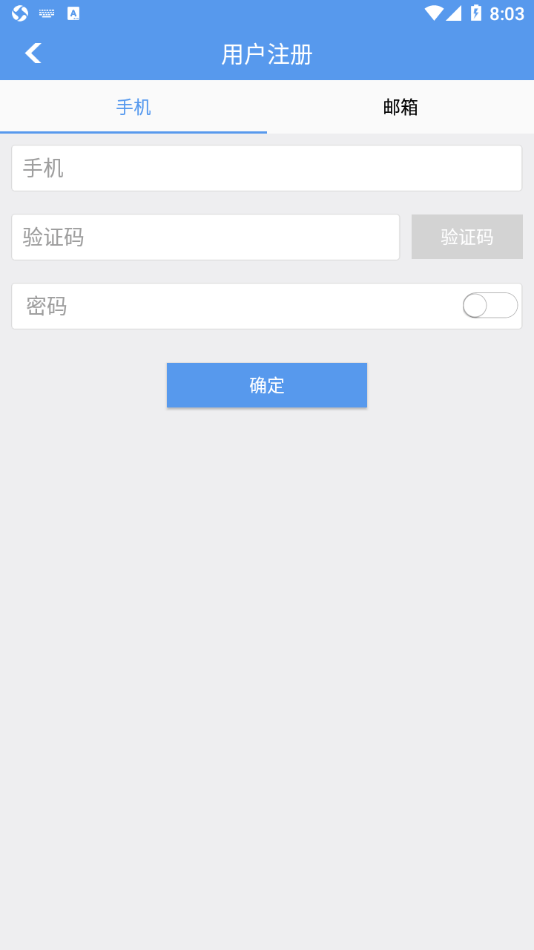 N65摄像头app3