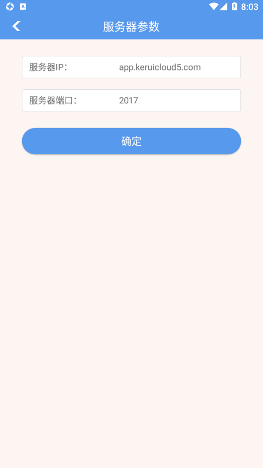 N65摄像头安装软件2