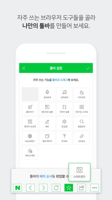 NAVER词典3