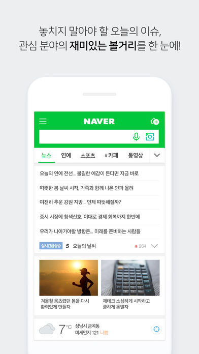 NAVER邮箱2