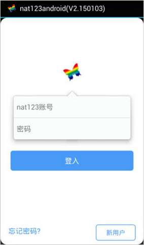 nat123破解版1