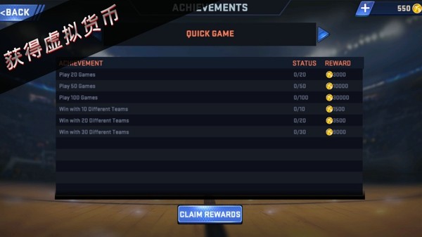 NBA2K16手机版下载安卓中文版3
