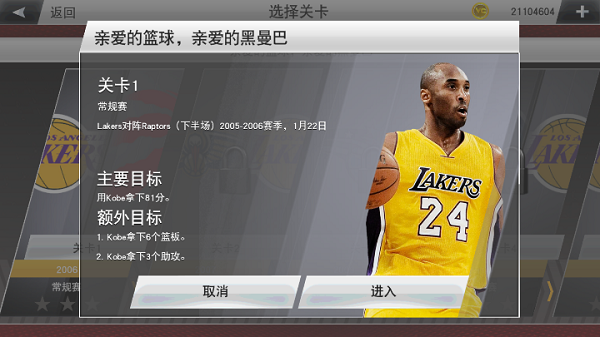 NBA2K23直装版中文版4