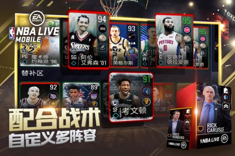 nbalive最新手机版3