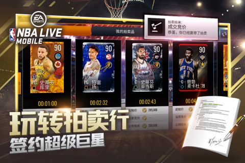 nbalive最新版本4