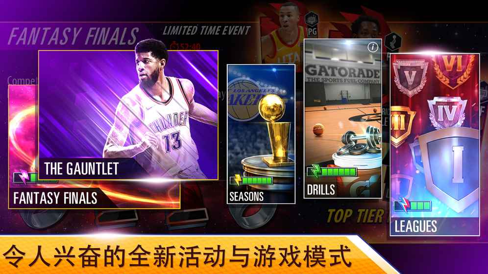 NBA2k安卓版1