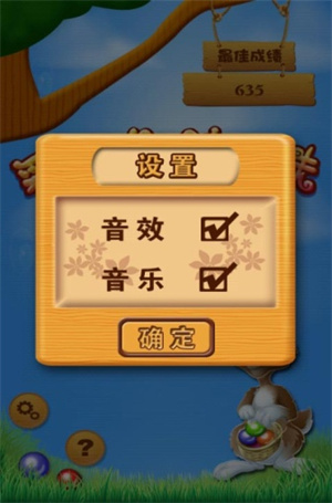 彩球连珠游戏1