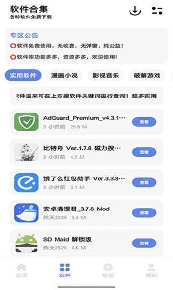 彩色安卓版2