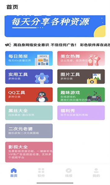 彩色安卓版3