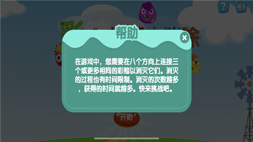 彩鲸世界大消除苹果版1