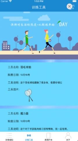 彩色拉力带2