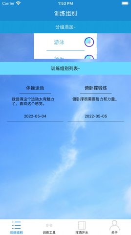 彩色拉力带安卓版1