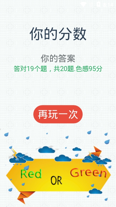 彩色字娱最新版2
