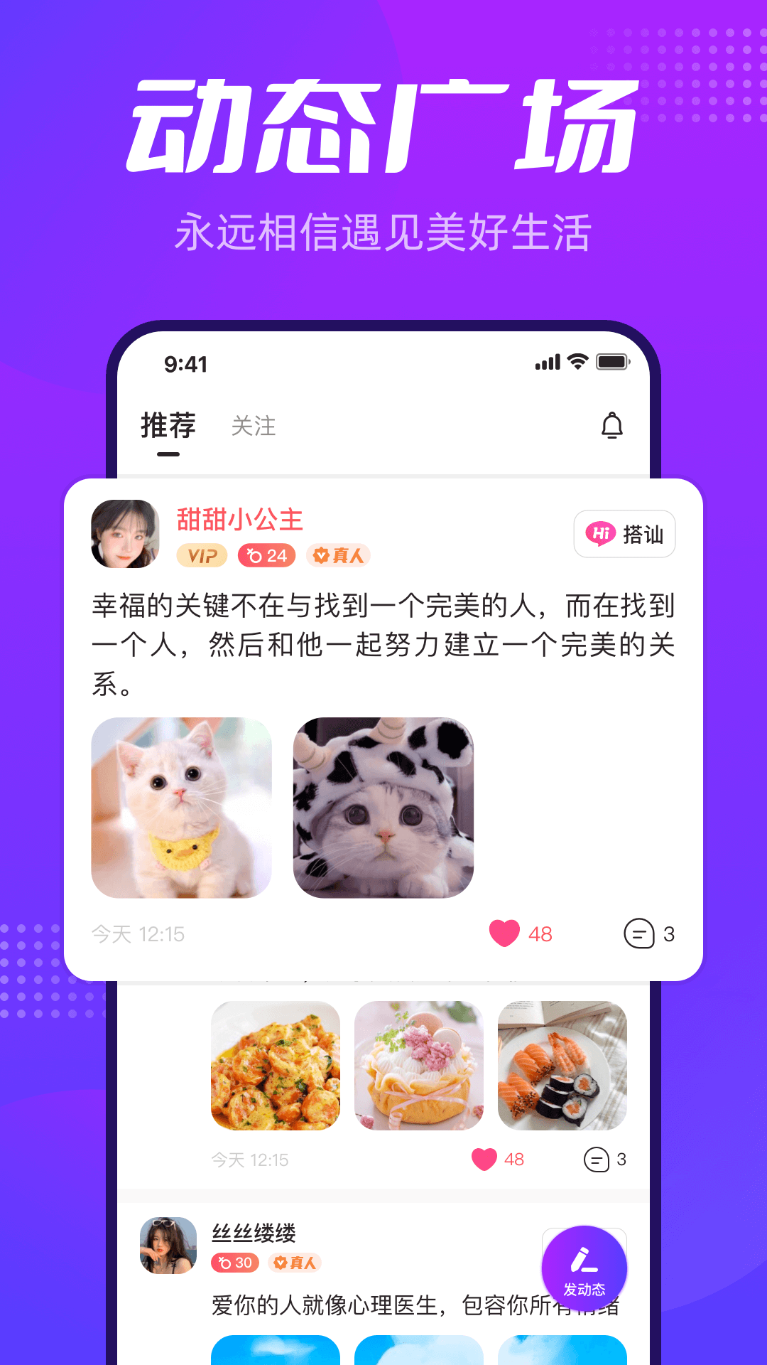 彩糖交友app安卓1