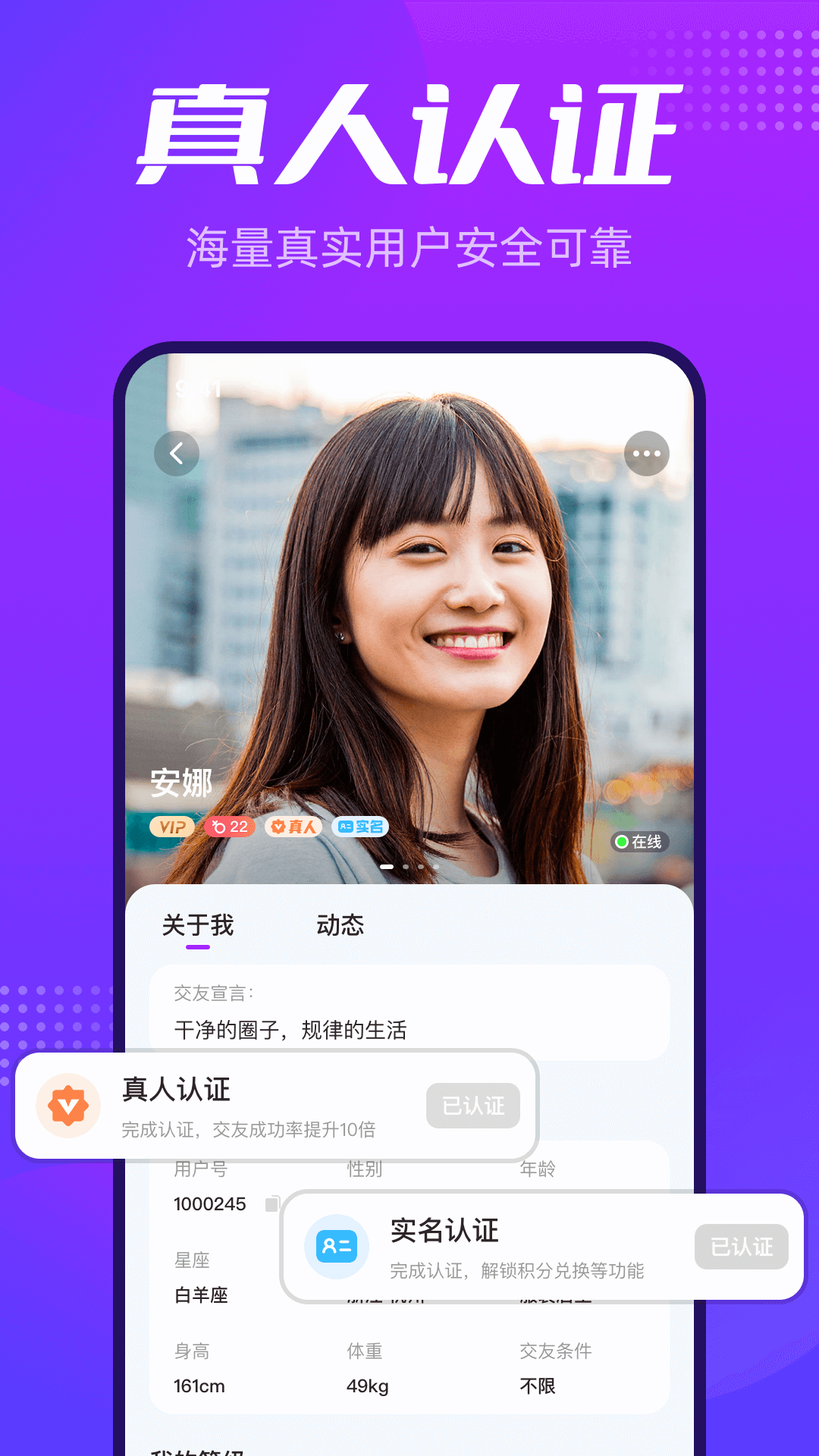 彩糖交友app安卓2