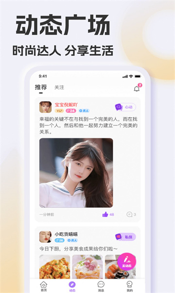 彩糖聊2