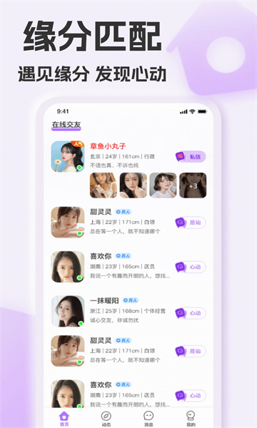 彩糖聊最新版1