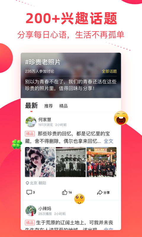 彩视官方免费软件3