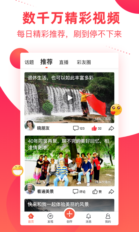 彩视官方免费下载最新版手机1