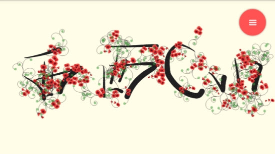 zen(字上长花)免费5