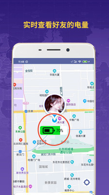 zenly情侣定位app安卓1