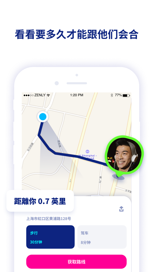 zenly定位最新版1