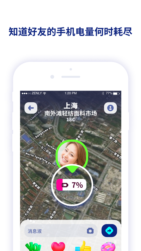 zenly定位最新版4