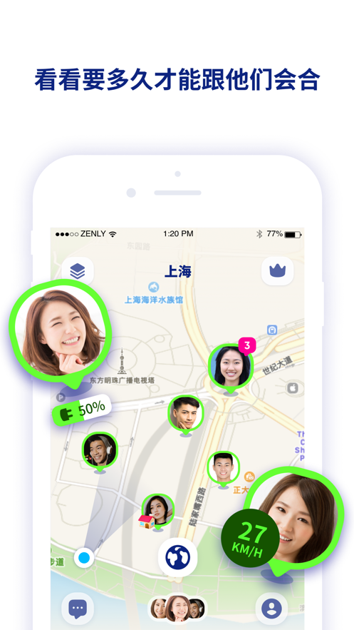 zenly定位最新版5