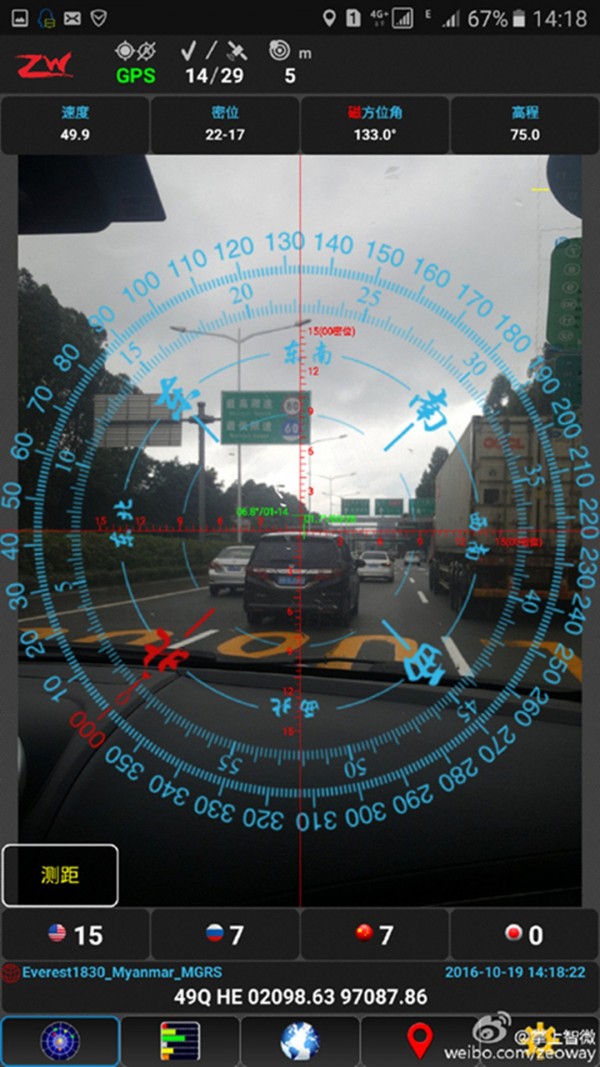 zeoway软件1