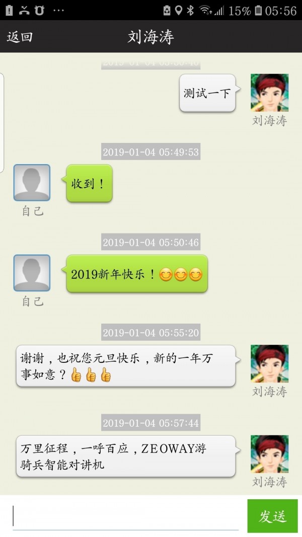 zeoway安卓版3