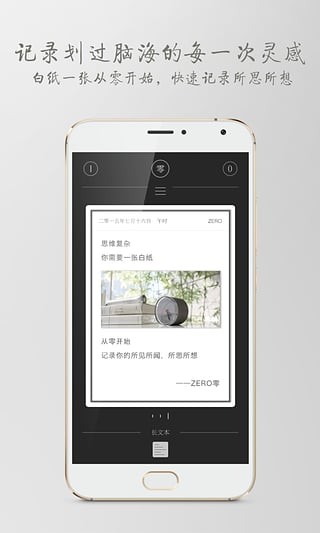 zero软件2