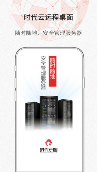 zerotier手机端软件2