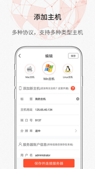 zerotier手机端软件3