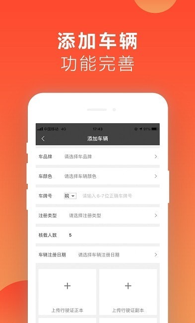 红城约车司机端app最新版2