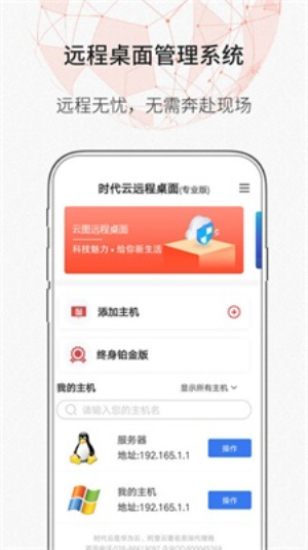 zerotier安卓汉化版app官方2